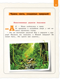 Чудеса света для детей — фото, картинка — 5