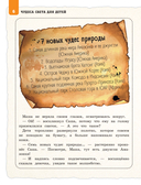 Чудеса света для детей — фото, картинка — 6