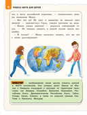 Чудеса света для детей — фото, картинка — 8