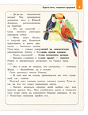 Чудеса света для детей — фото, картинка — 9