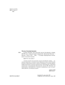 Самый большой англо-русский русско-английский словарь (500 000 слов, словосочетаний и выражений) — фото, картинка — 2