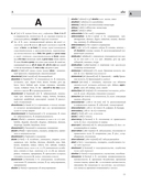 Самый большой англо-русский русско-английский словарь (500 000 слов, словосочетаний и выражений) — фото, картинка — 11