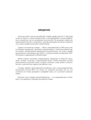 Самый большой англо-русский русско-английский словарь (500 000 слов, словосочетаний и выражений) — фото, картинка — 3