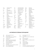 Самый большой англо-русский русско-английский словарь (500 000 слов, словосочетаний и выражений) — фото, картинка — 7