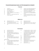 Самый большой англо-русский русско-английский словарь (500 000 слов, словосочетаний и выражений) — фото, картинка — 8
