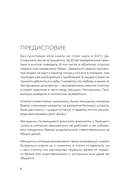 Женщина вправе. Как защитить себя и своих близких в отношениях, медицине, образовании, повседневной жизни — фото, картинка — 3