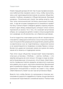 Женщина вправе. Как защитить себя и своих близких в отношениях, медицине, образовании, повседневной жизни — фото, картинка — 5