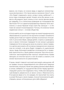 Женщина вправе. Как защитить себя и своих близких в отношениях, медицине, образовании, повседневной жизни — фото, картинка — 6