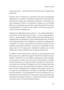 Женщина вправе. Как защитить себя и своих близких в отношениях, медицине, образовании, повседневной жизни — фото, картинка — 10