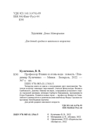 Профессор Флавио и огонь-вода — фото, картинка — 2