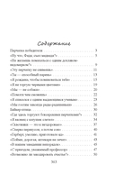 Профессор Флавио и огонь-вода — фото, картинка — 5