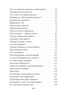 Профессор Флавио и огонь-вода — фото, картинка — 6