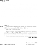 Der Steppenwolf — фото, картинка — 2