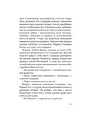 Не такая, как все — фото, картинка — 17