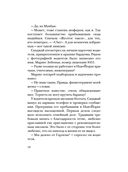 Не такая, как все — фото, картинка — 18