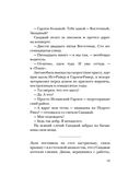 Не такая, как все — фото, картинка — 19