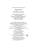 Не такая, как все — фото, картинка — 20