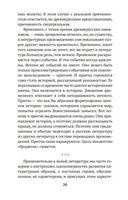 Повесть временных лет — фото, картинка — 19