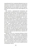 Повесть временных лет — фото, картинка — 21