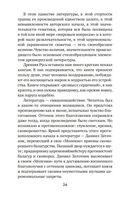 Повесть временных лет — фото, картинка — 23