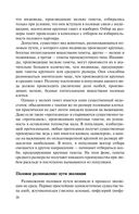 Тайны пола. Мужчина и женщина в зеркале эволюции — фото, картинка — 17