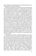 Тайны пола. Мужчина и женщина в зеркале эволюции — фото, картинка — 18