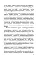 Тайны пола. Мужчина и женщина в зеркале эволюции — фото, картинка — 24