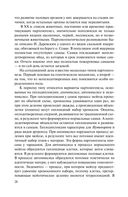 Тайны пола. Мужчина и женщина в зеркале эволюции — фото, картинка — 25