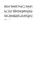 Тайны пола. Мужчина и женщина в зеркале эволюции — фото, картинка — 28