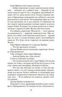 Дочь Рейха — фото, картинка — 19