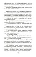 Дочь Рейха — фото, картинка — 20