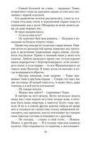 Дочь Рейха — фото, картинка — 21