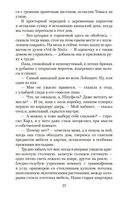 Дочь Рейха — фото, картинка — 22