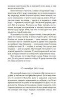 Дочь Рейха — фото, картинка — 23