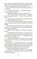 Дочь Рейха — фото, картинка — 24