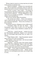 Дочь Рейха — фото, картинка — 25