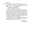 Дочь Рейха — фото, картинка — 26