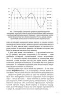 Занимательная астрономия — фото, картинка — 17