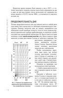 Занимательная астрономия — фото, картинка — 18