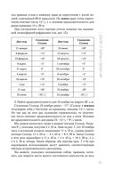 Занимательная астрономия — фото, картинка — 19