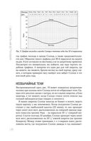 Занимательная астрономия — фото, картинка — 20