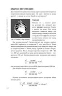 Занимательная астрономия — фото, картинка — 22