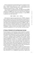 Занимательная астрономия — фото, картинка — 23