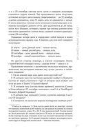 Занимательная астрономия — фото, картинка — 31