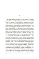 Дом тишины — фото, картинка — 22