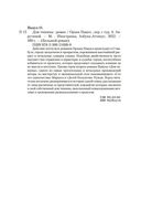 Дом тишины — фото, картинка — 24