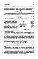 Физика. Учебное пособие — фото, картинка — 17