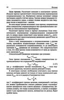 Физика. Учебное пособие — фото, картинка — 18