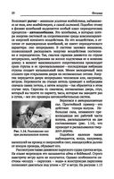 Физика. Учебное пособие — фото, картинка — 20