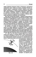 Физика. Учебное пособие — фото, картинка — 22